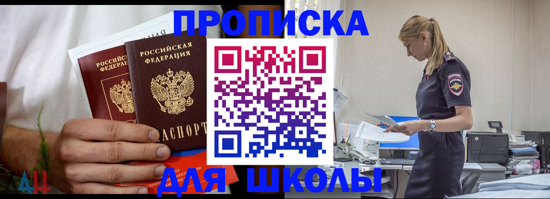 временная регистрация поиск в Северной Осетии