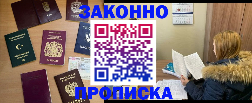 прописка ребенка в Северной Осетии