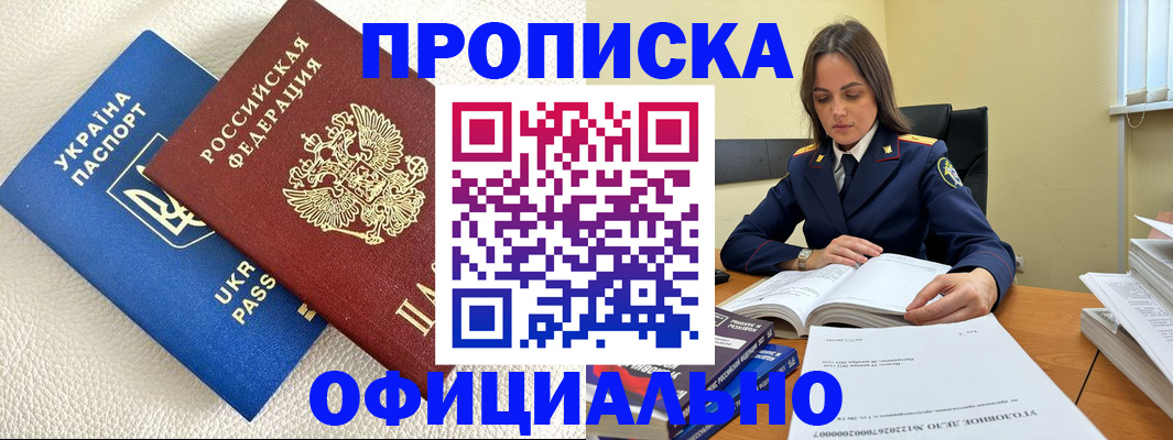 прописка поиск в Северной Осетии