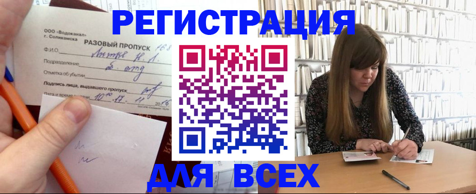 временная прописка в Северной Осетии