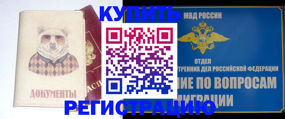 временная регистрация госуслуги в Северной Осетии