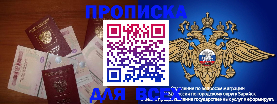 временная прописка в Северной Осетии